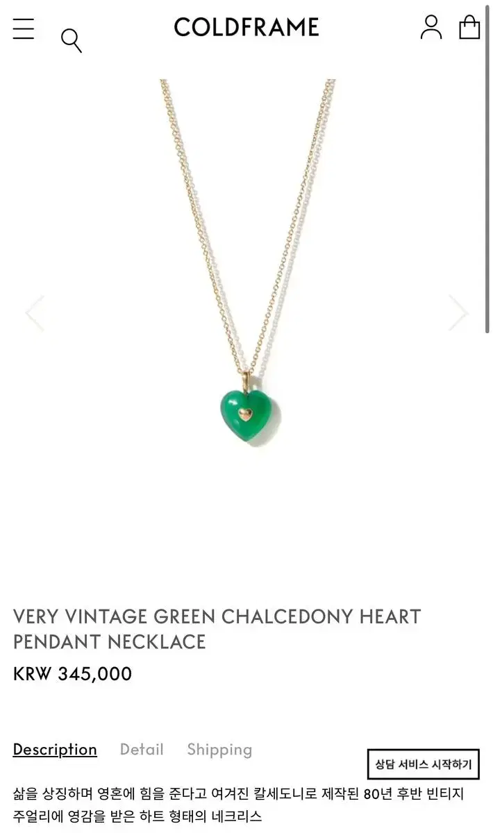 [COLD FRAME]/☆ VERY VINTAGE GREEN CHALCEDONY HEART PENDANT VERY VINTAGE GREEN CHALCEDONY HEART PENDANT NECKLACE